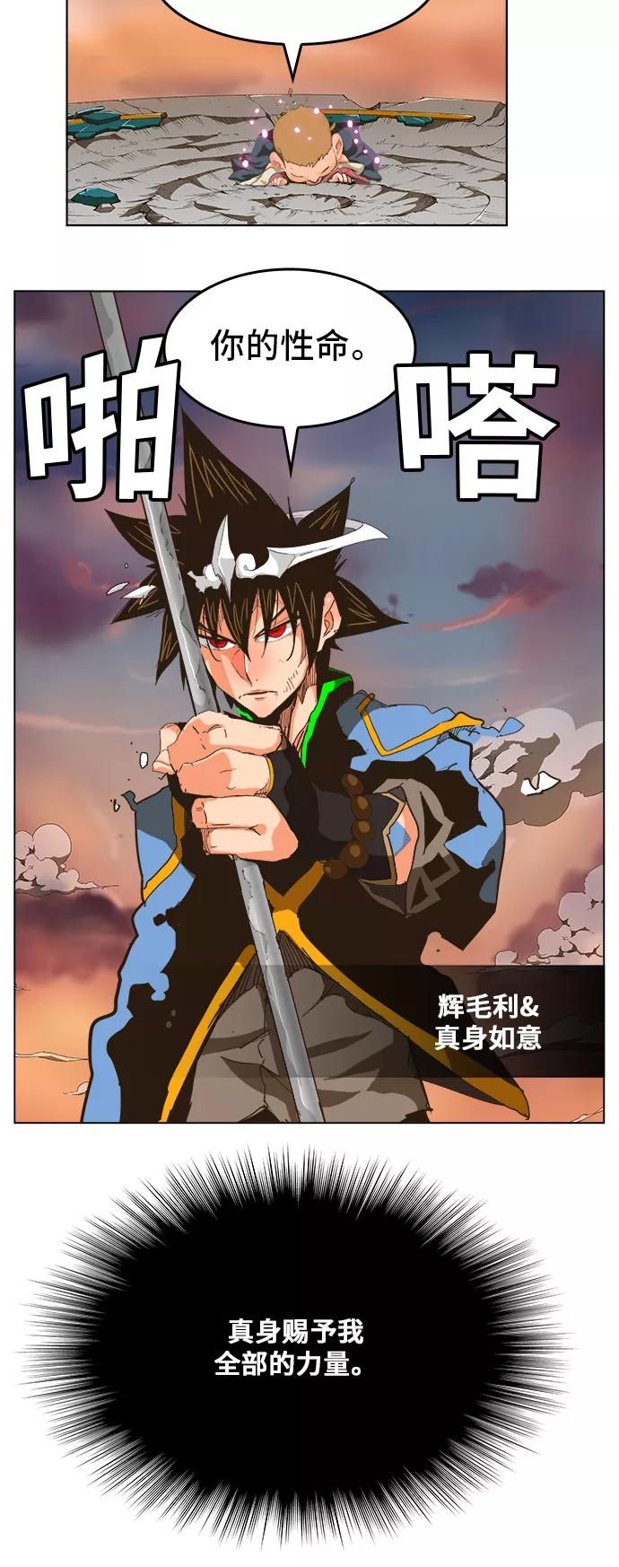 高校之神 - [第5部 罗格纳洛克] 第266话 - 第45张图