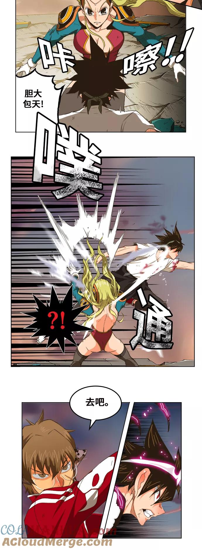 高校之神 - [第5部 罗格纳洛克] 第266话 - 第25张图