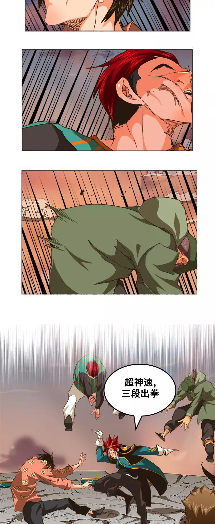 高校之神 - [第5部 罗格纳洛克] 第266话 - 第2张图