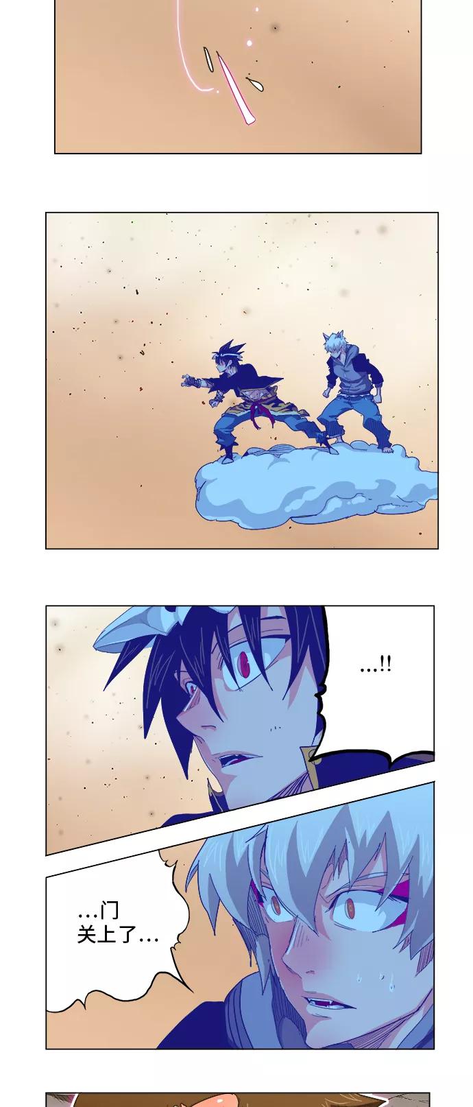 高校之神 - [第5部 罗格纳洛克] 第266话 - 第12张图