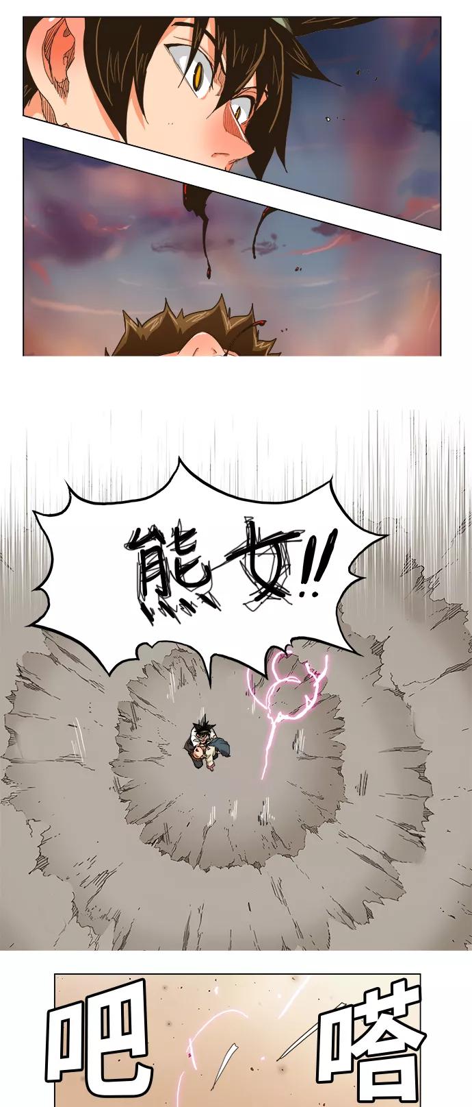 高校之神 - [第5部 罗格纳洛克] 第266话 - 第11张图