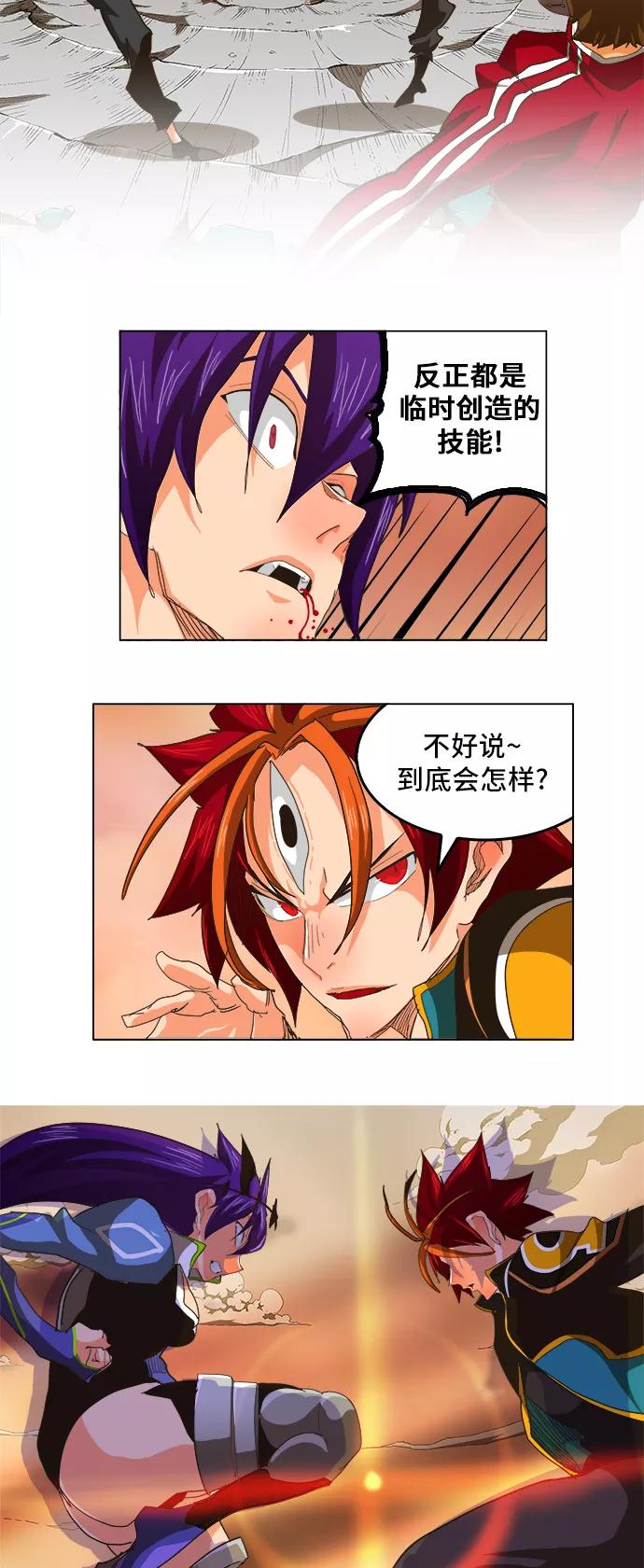 高校之神 - [第5部 罗格纳洛克] 第266话 - 第3张图