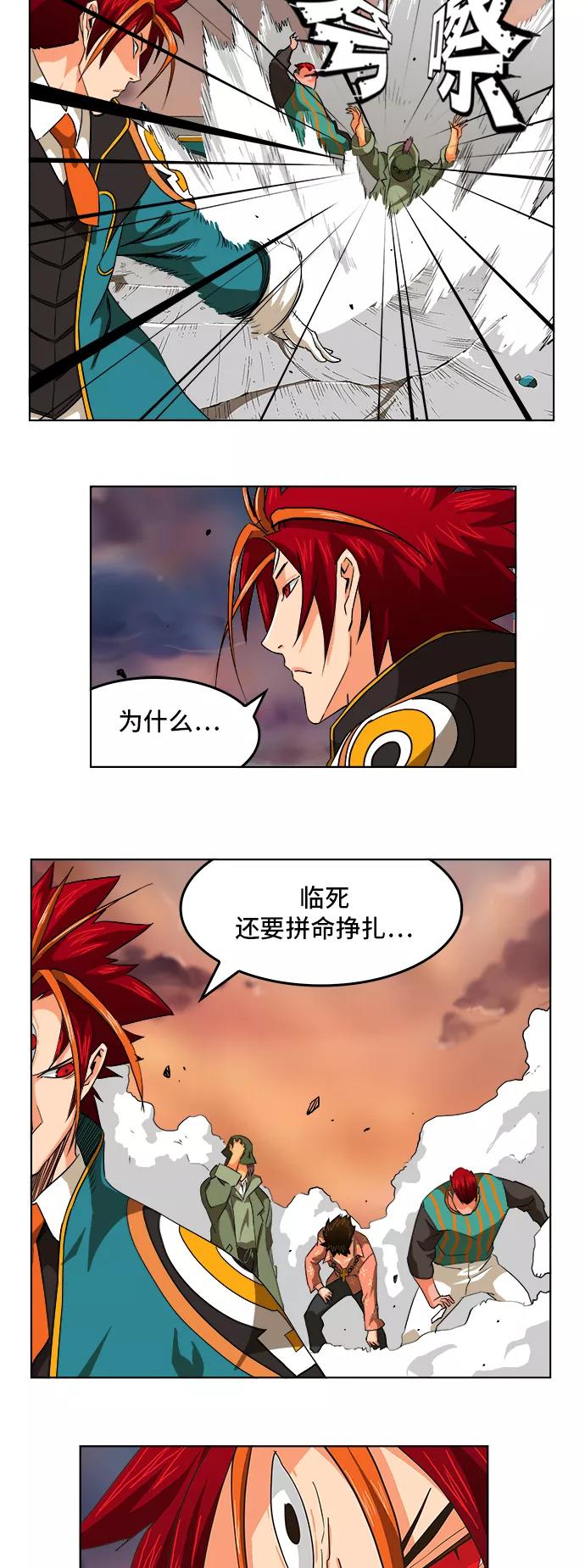 高校之神 - [第5部 罗格纳洛克] 第266话 - 第17张图