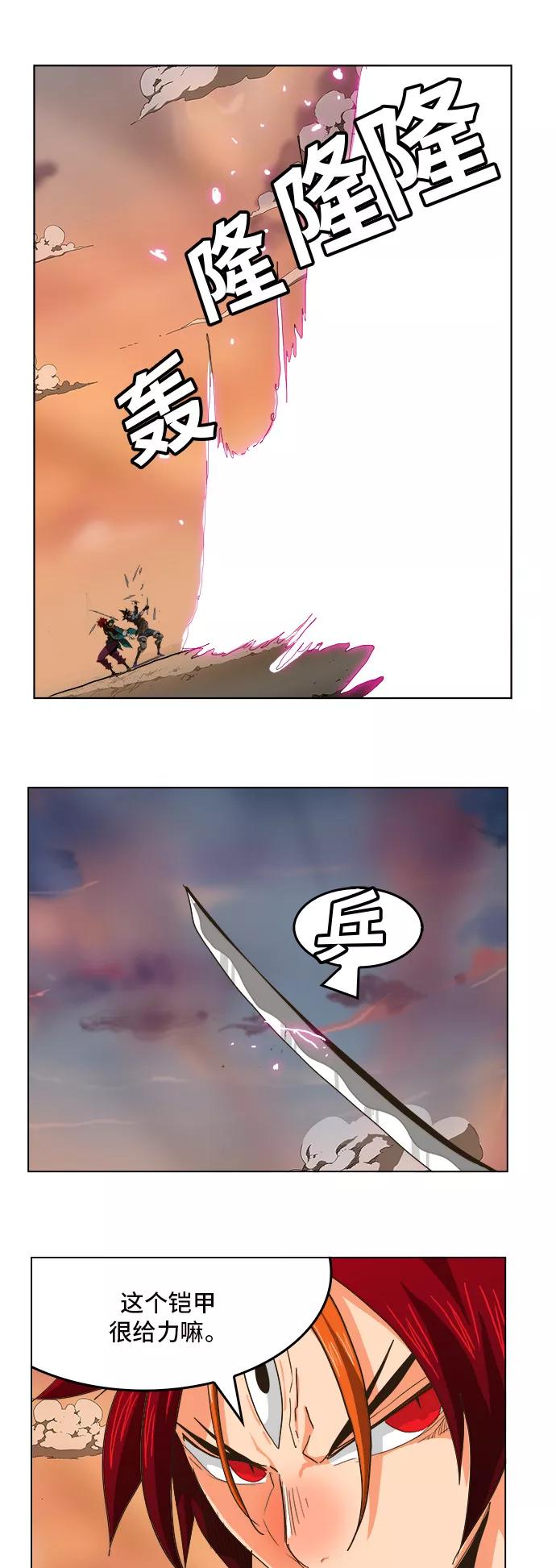 高校之神 - [第5部 罗格纳洛克] 第266话 - 第36张图