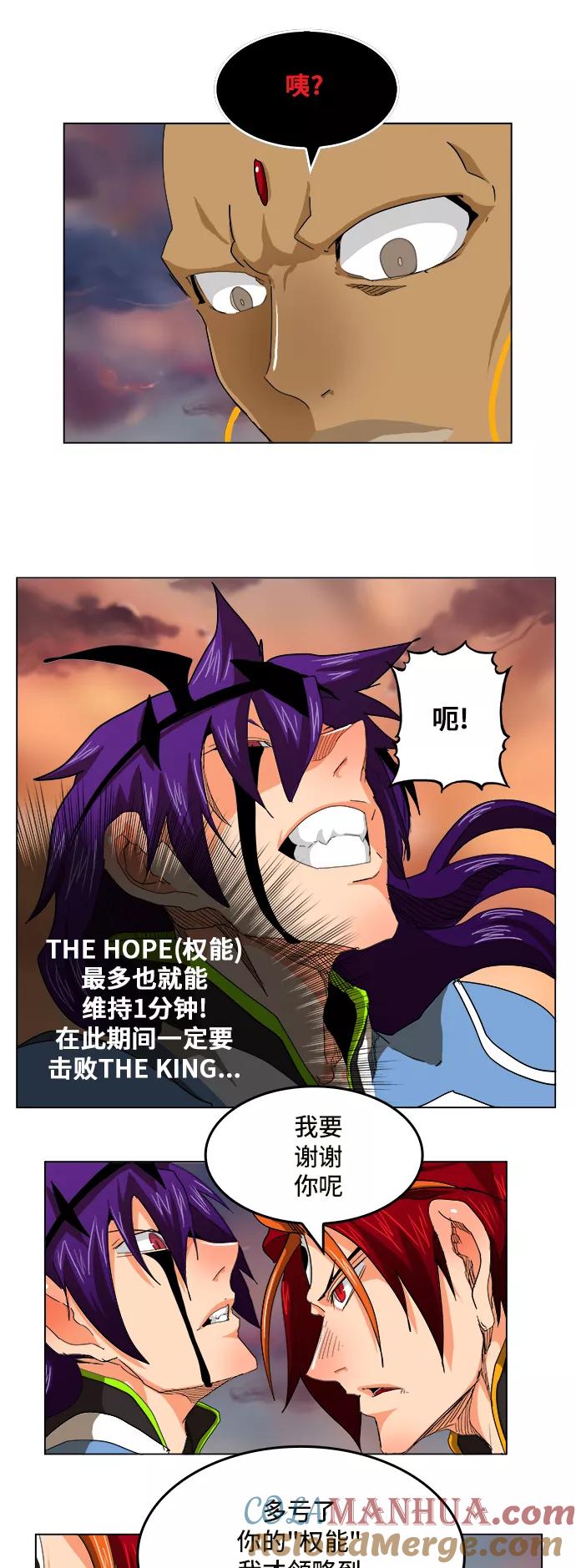 高校之神 - [第5部 罗格纳洛克] 第266话 - 第22张图