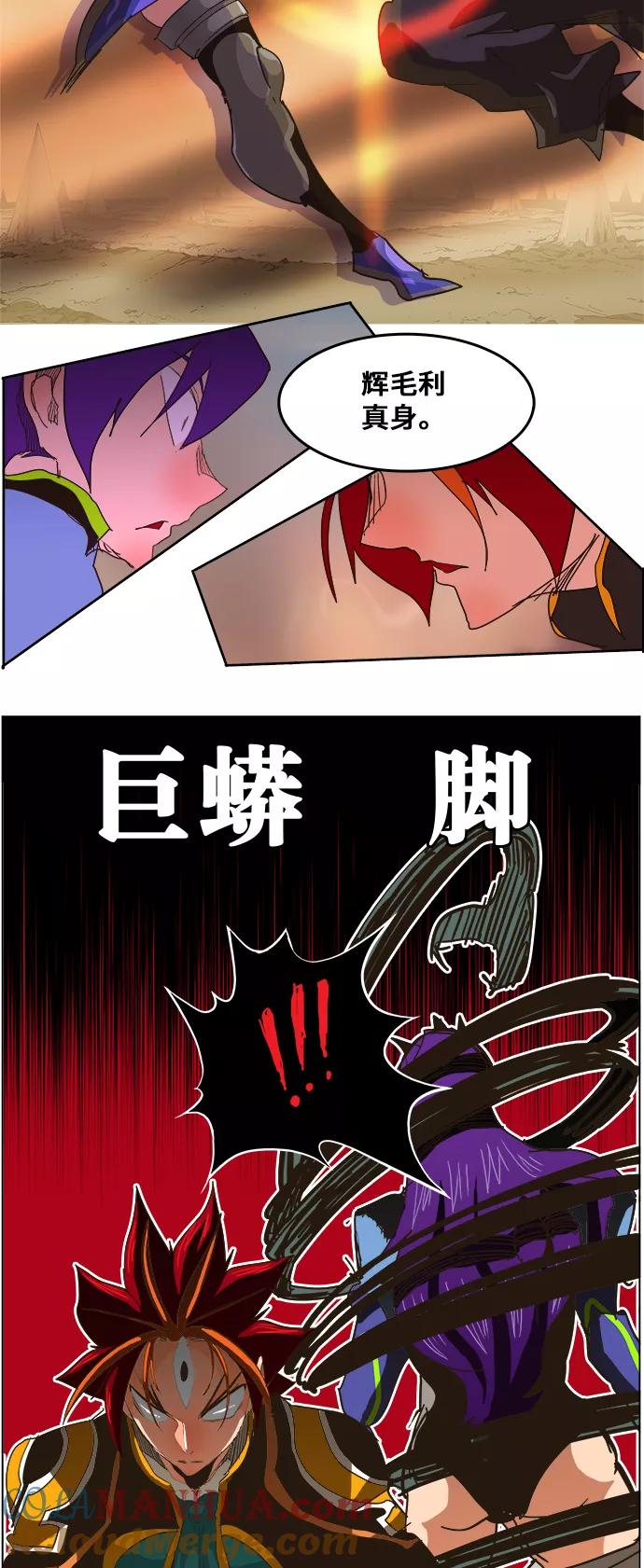 高校之神 - [第5部 罗格纳洛克] 第266话 - 第4张图