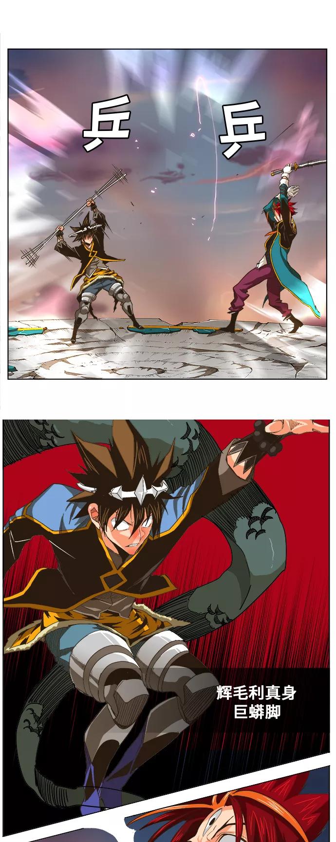 高校之神 - [第5部 罗格纳洛克] 第267话 - 第8张图