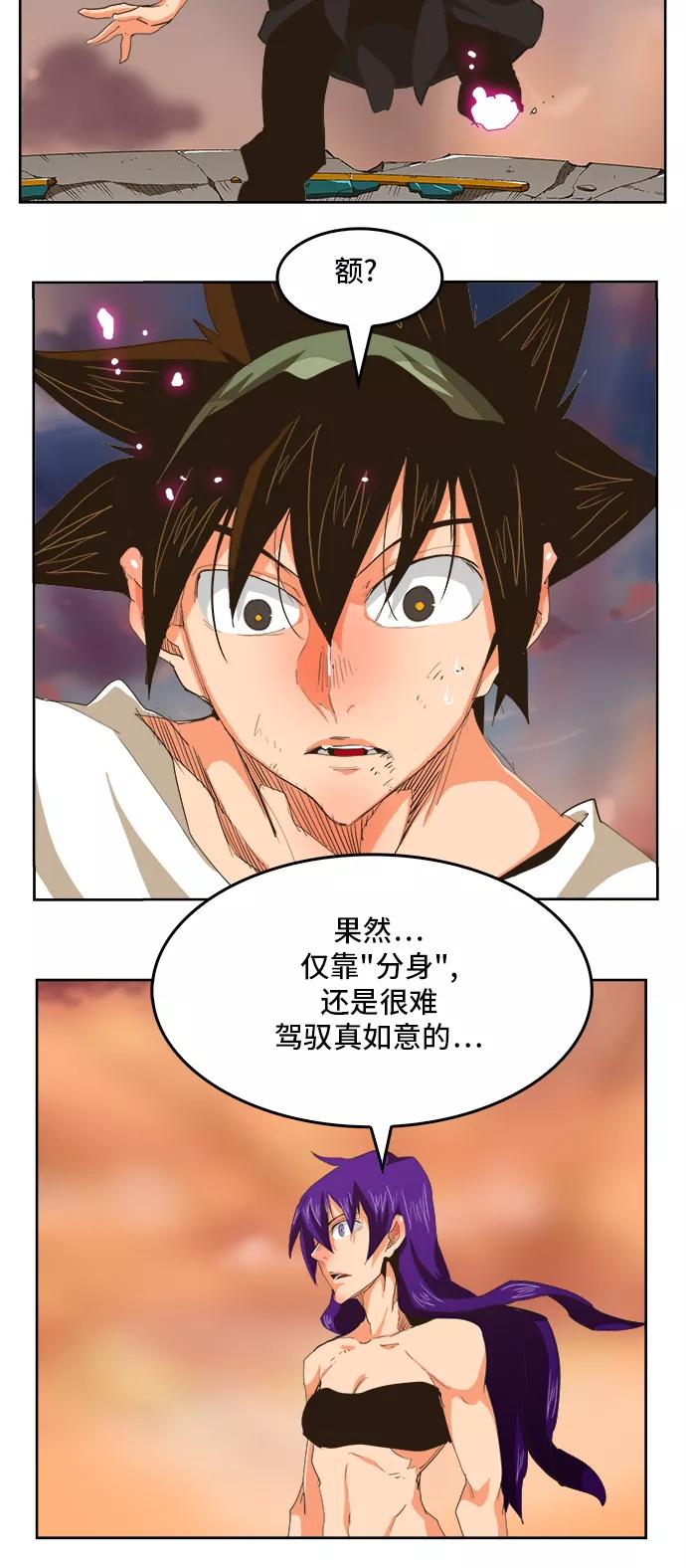 高校之神 - [第5部 罗格纳洛克] 第267话 - 第35张图