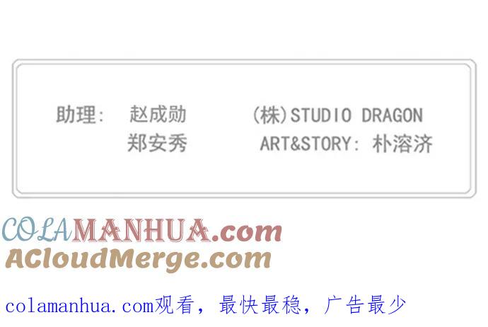 高校之神 - [第5部 罗格纳洛克] 第267话 - 第46张图