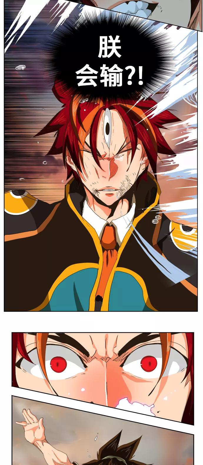 高校之神 - [第5部 罗格纳洛克] 第267话 - 第32张图