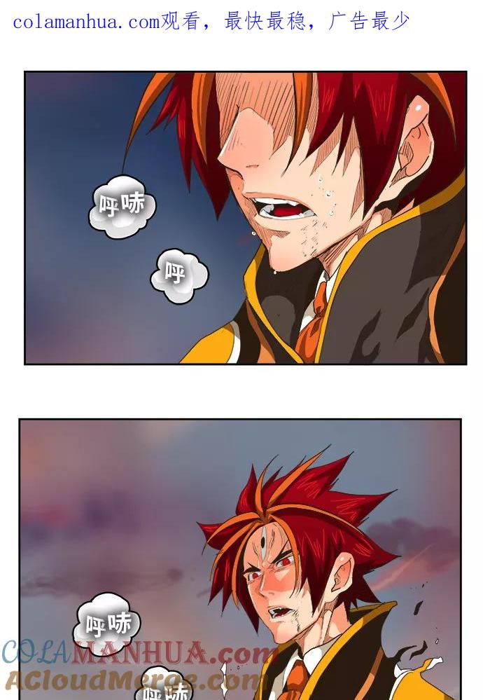 高校之神 - [第5部 罗格纳洛克] 第267话 - 第1张图