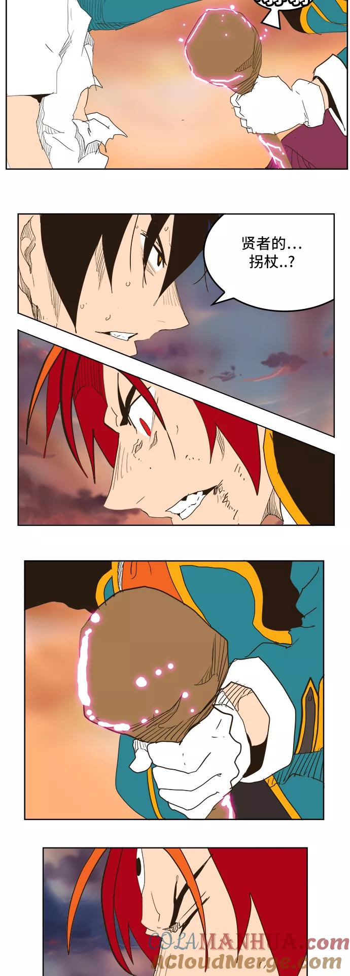 高校之神 - [第5部 罗格纳洛克] 第267话 - 第43张图