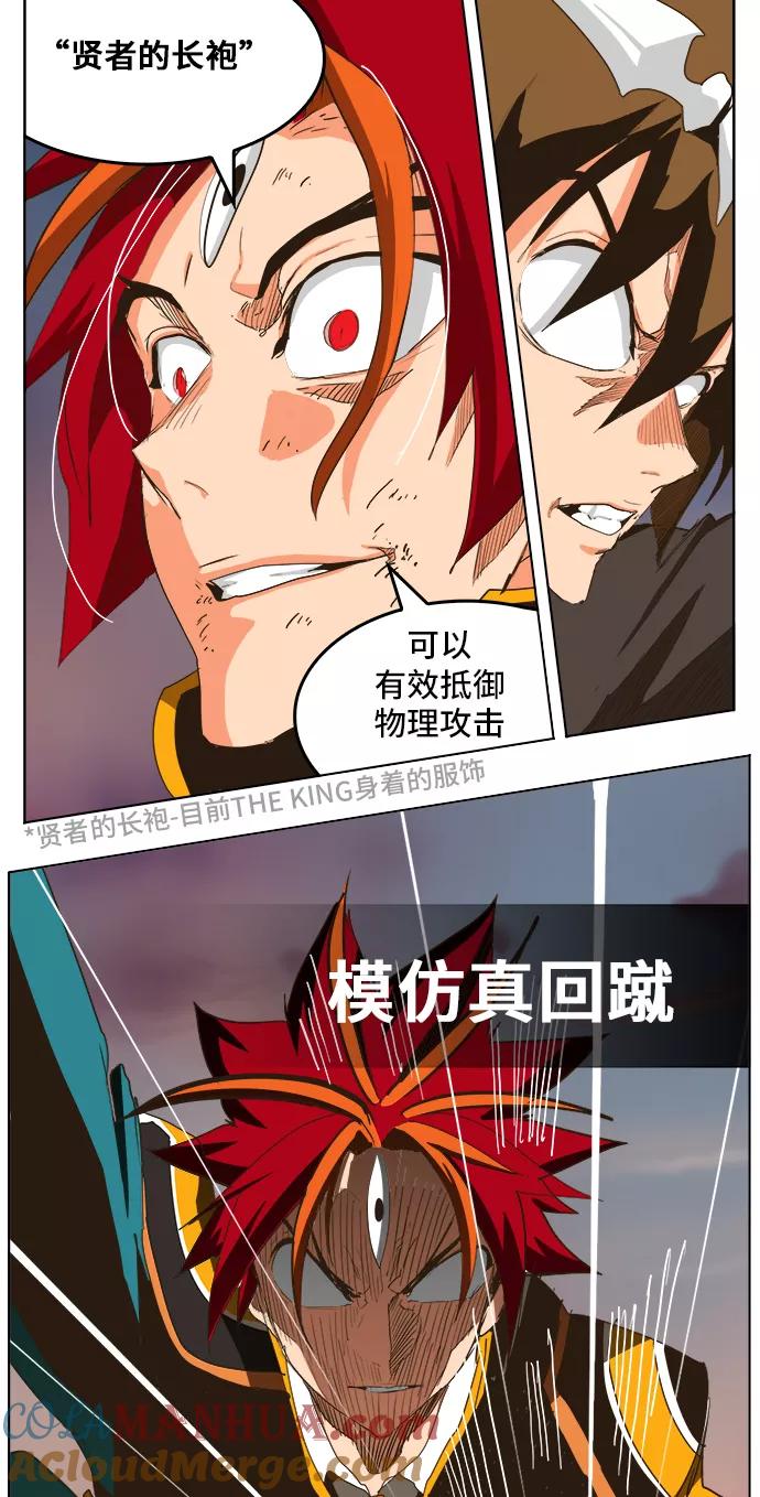 高校之神 - [第5部 罗格纳洛克] 第267话 - 第28张图