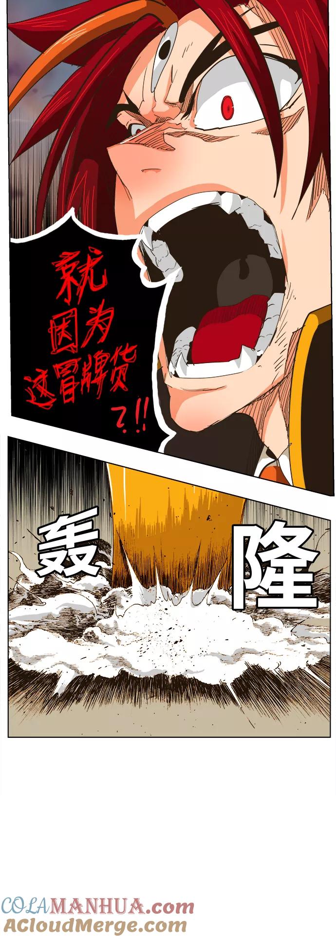 高校之神 - [第5部 罗格纳洛克] 第267话 - 第40张图