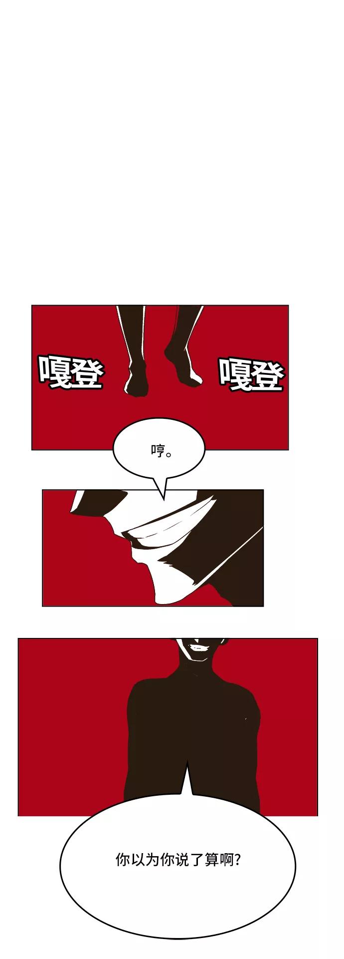 高校之神 - [第5部 罗格纳洛克] 第267话 - 第45张图