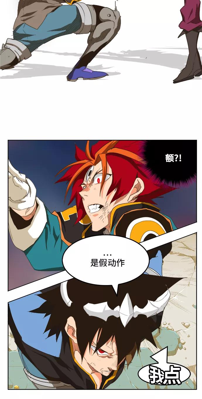 高校之神 - [第5部 罗格纳洛克] 第267话 - 第30张图