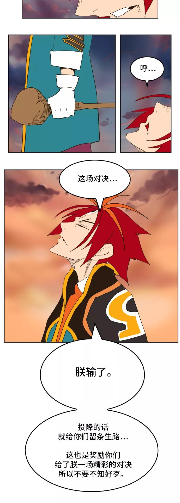 高校之神 - [第5部 罗格纳洛克] 第267话 - 第44张图