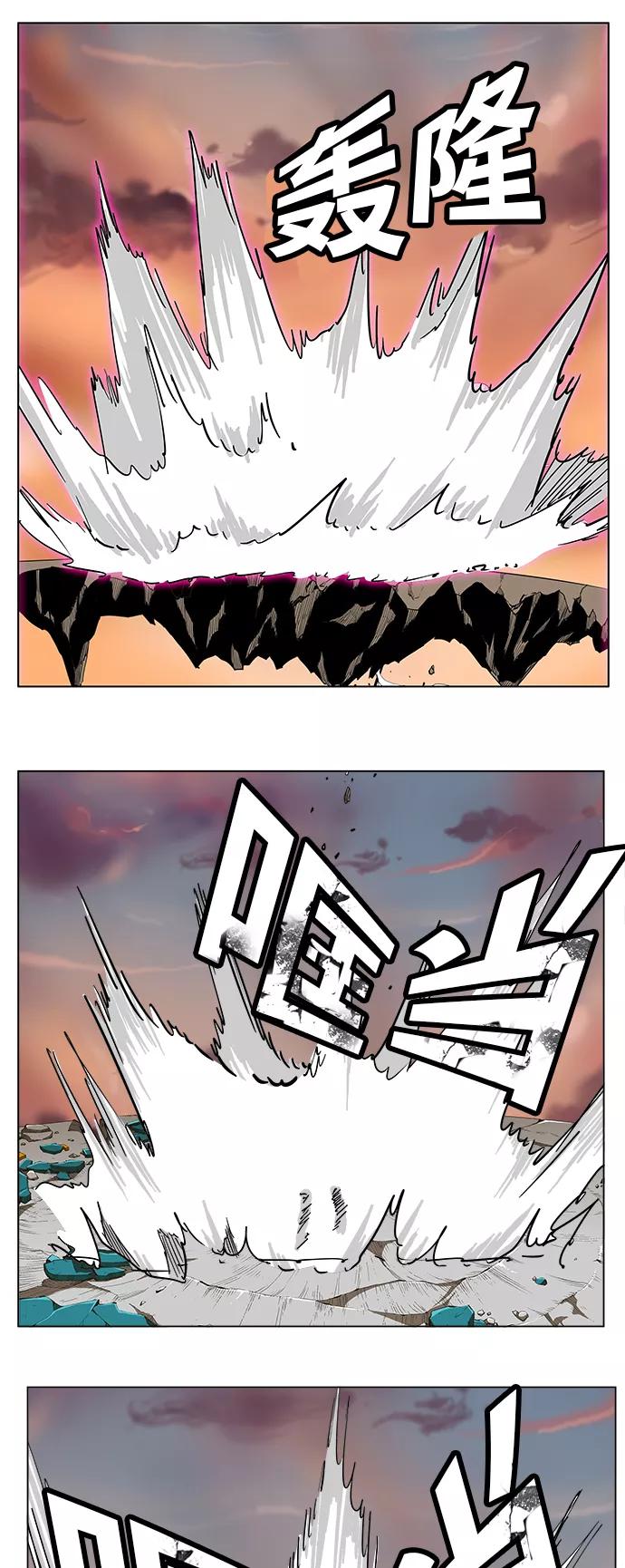 高校之神 - [第5部 罗格纳洛克] 第267话 - 第6张图