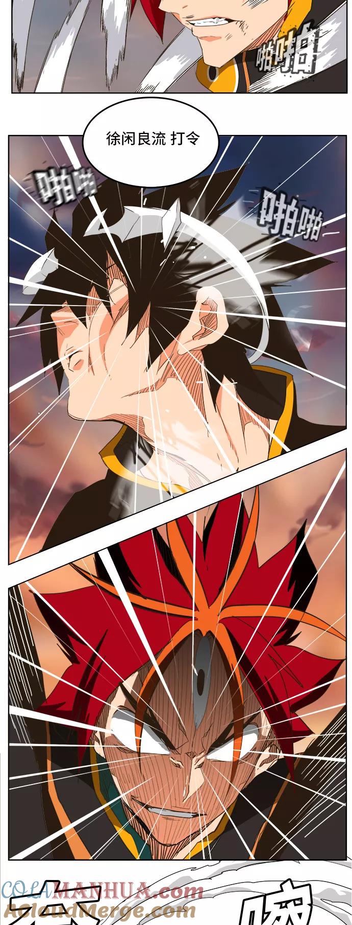 高校之神 - [第5部 罗格纳洛克] 第267话 - 第22张图