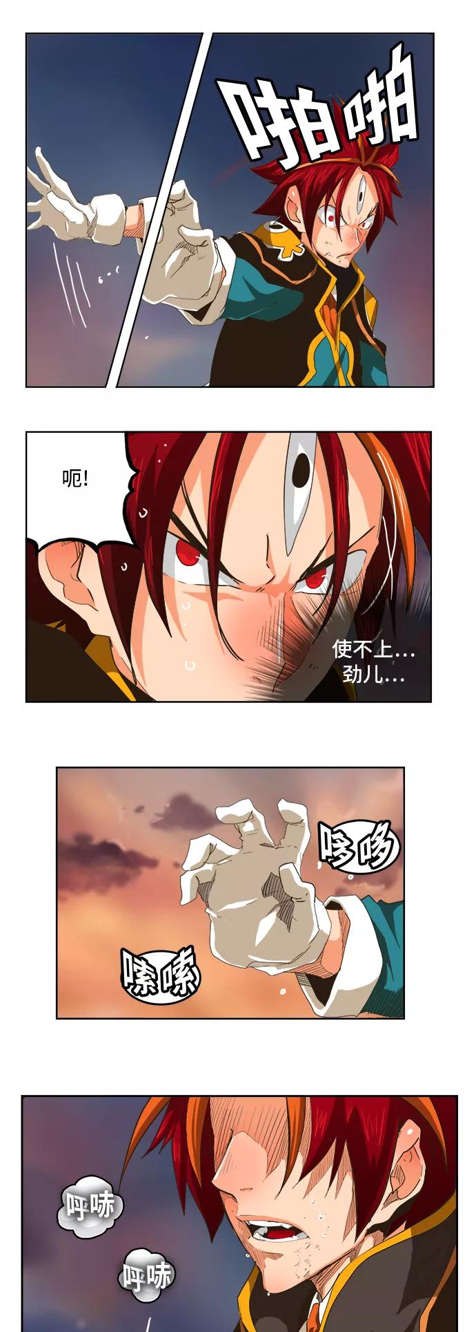 高校之神 - [第5部 罗格纳洛克] 第267话 - 第36张图