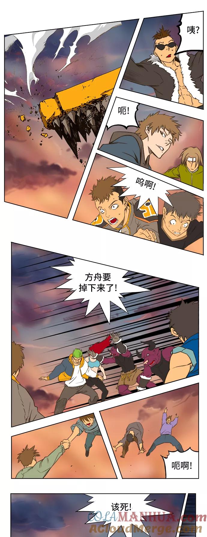 高校之神 - [第5部 罗格纳洛克] 第267话 - 第16张图