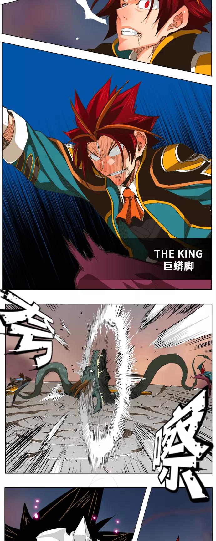 高校之神 - [第5部 罗格纳洛克] 第267话 - 第9张图