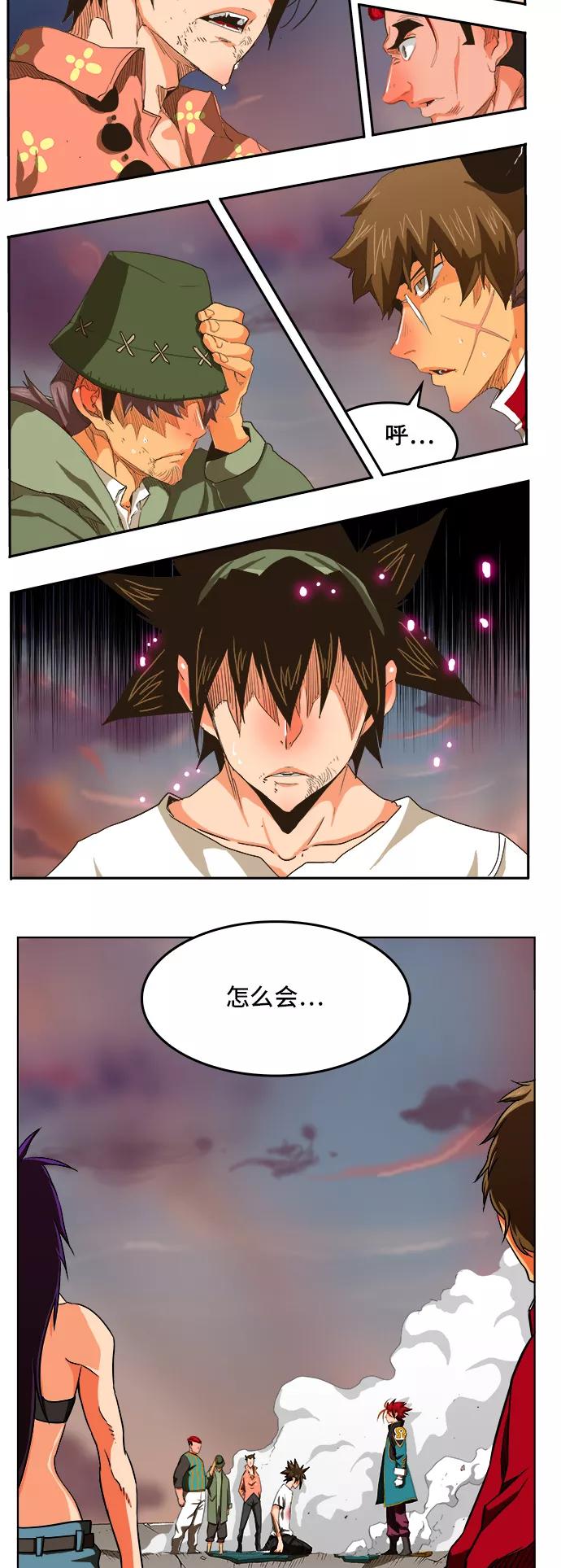 高校之神 - [第5部 罗格纳洛克] 第267话 - 第38张图