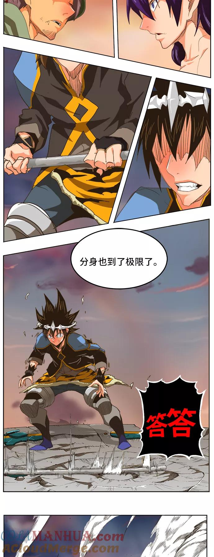 高校之神 - [第5部 罗格纳洛克] 第267话 - 第19张图