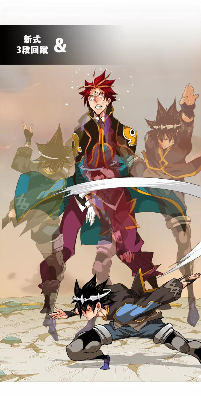 高校之神 - [第5部 罗格纳洛克] 第267话 - 第26张图