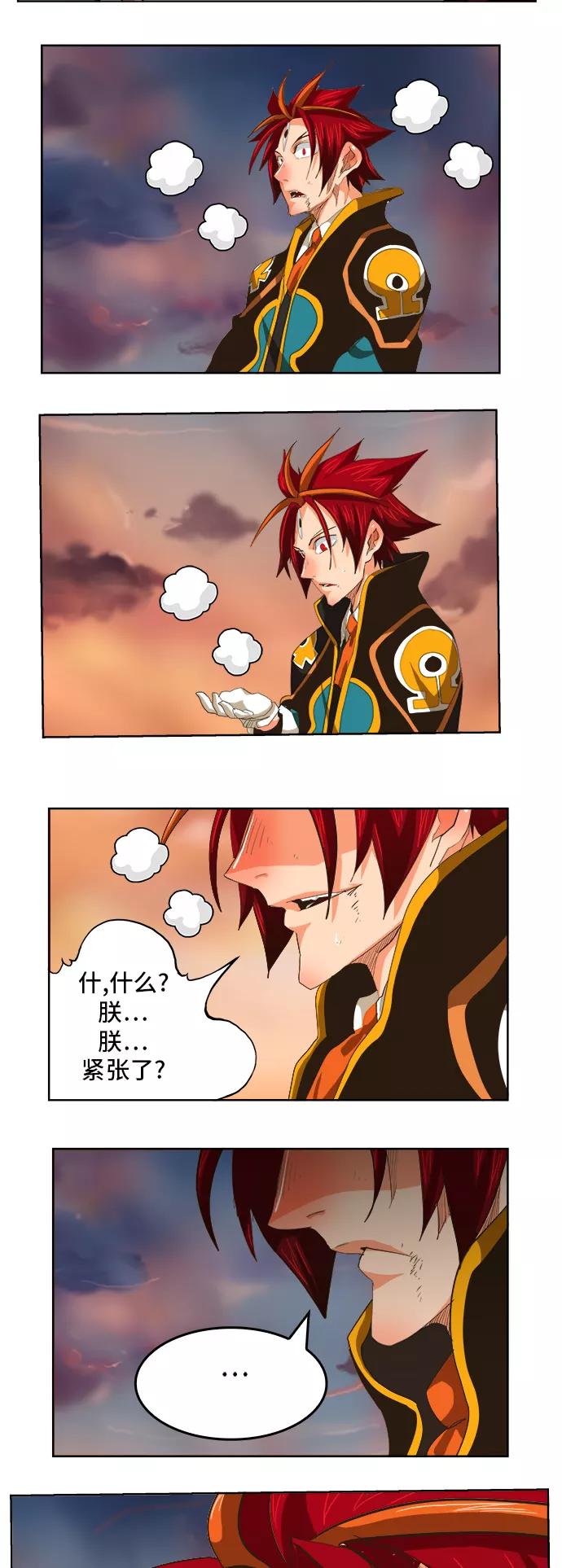 高校之神 - [第5部 罗格纳洛克] 第267话 - 第39张图