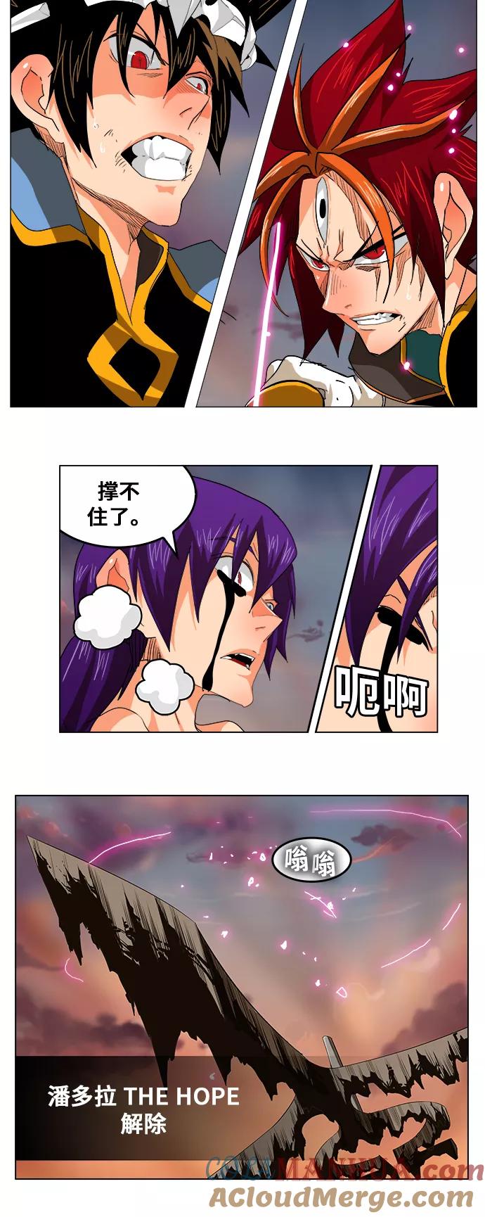 高校之神 - [第5部 罗格纳洛克] 第267话 - 第10张图