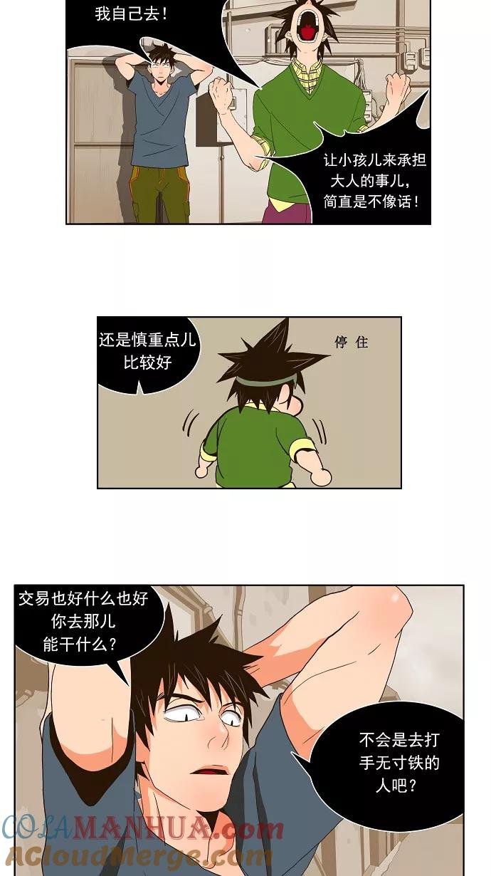 高校之神 - [第1部 与神一搏] 第26话 - 第21张图