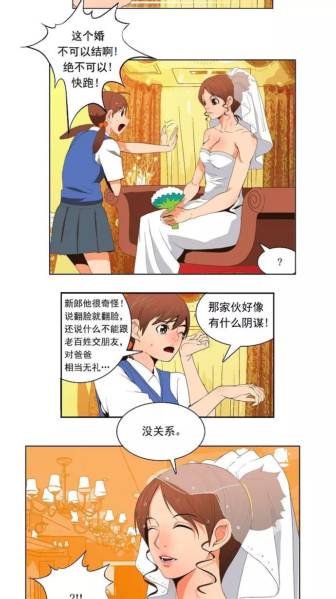 高校之神 - [第1部 与神一搏] 第26话 - 第12张图