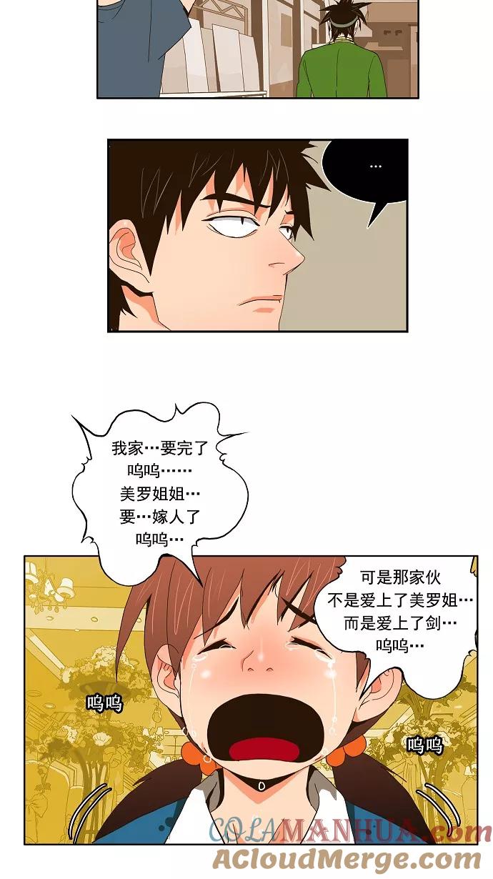 高校之神 - [第1部 与神一搏] 第26话 - 第23张图