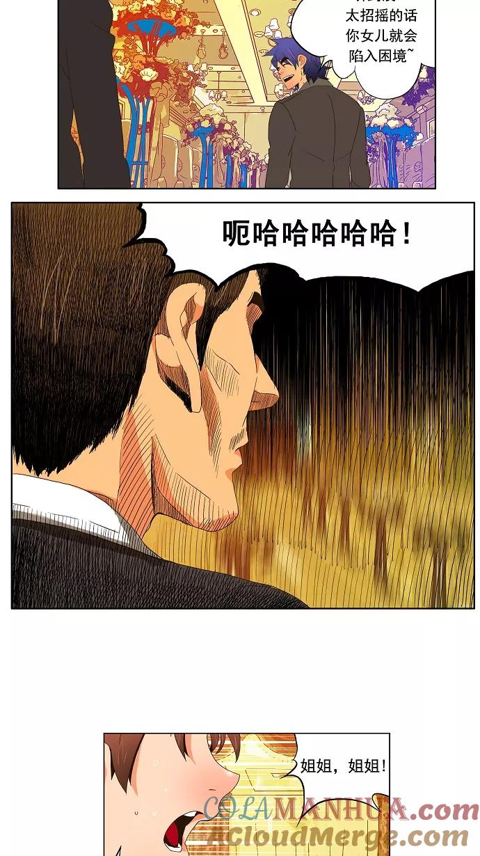 高校之神 - [第1部 与神一搏] 第26话 - 第11张图