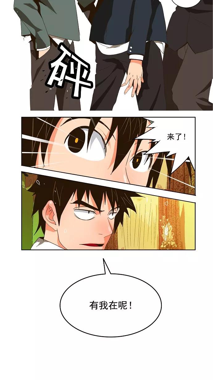 高校之神 - [第1部 与神一搏] 第26话 - 第38张图