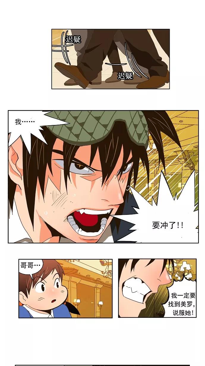 高校之神 - [第1部 与神一搏] 第26话 - 第34张图