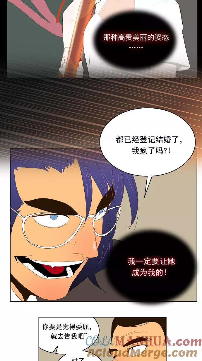 高校之神 - [第1部 与神一搏] 第26话 - 第5张图