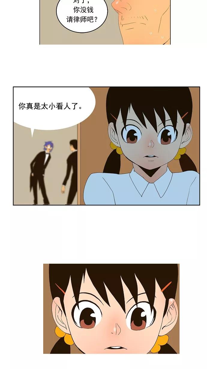 高校之神 - [第1部 与神一搏] 第26话 - 第6张图