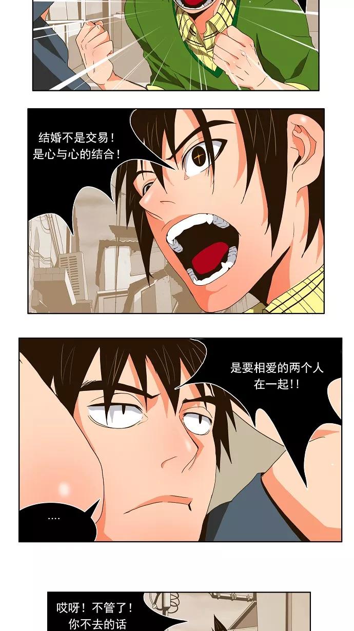 高校之神 - [第1部 与神一搏] 第26话 - 第20张图