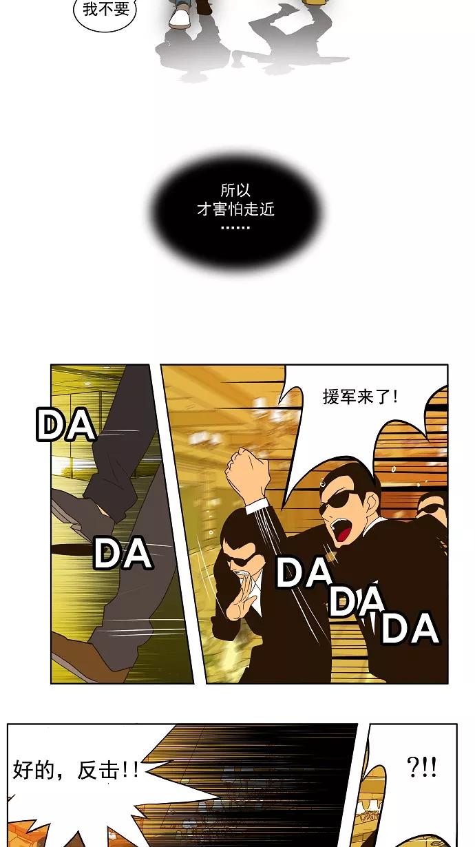 高校之神 - [第1部 与神一搏] 第26话 - 第36张图