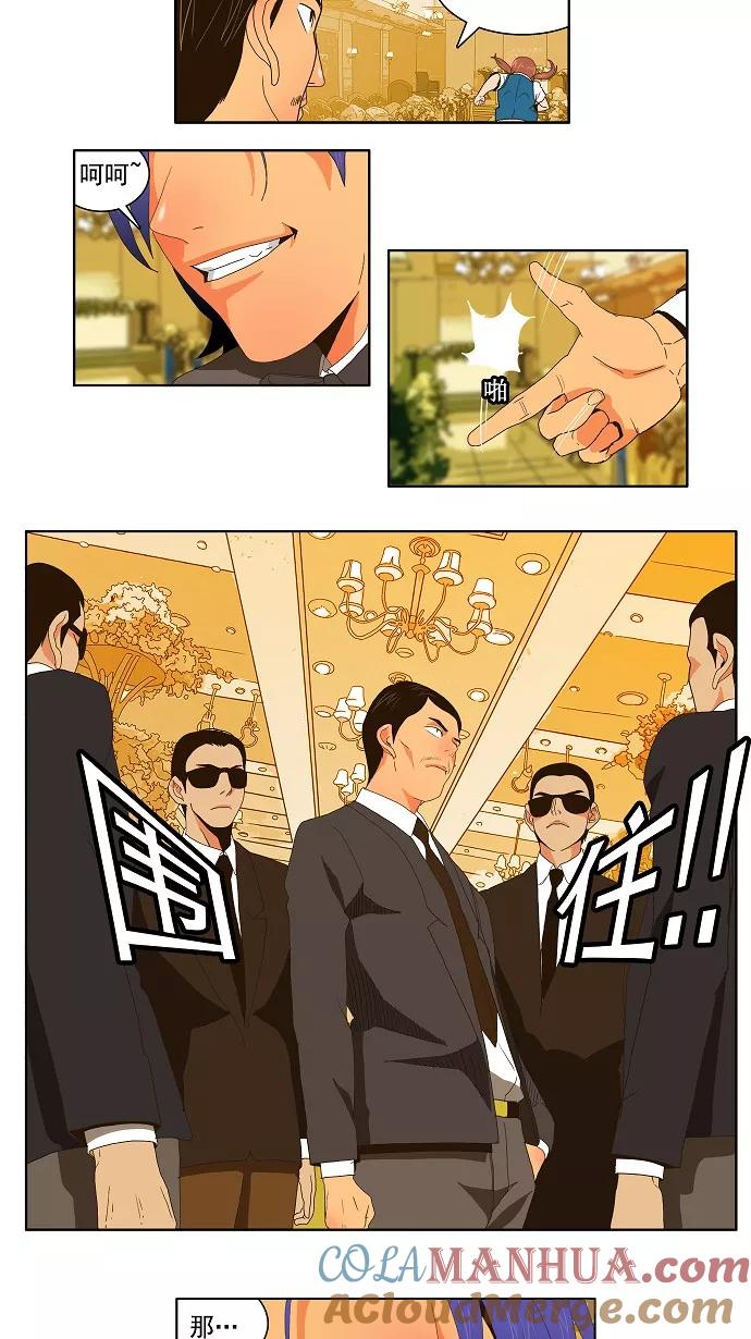 高校之神 - [第1部 与神一搏] 第26话 - 第9张图