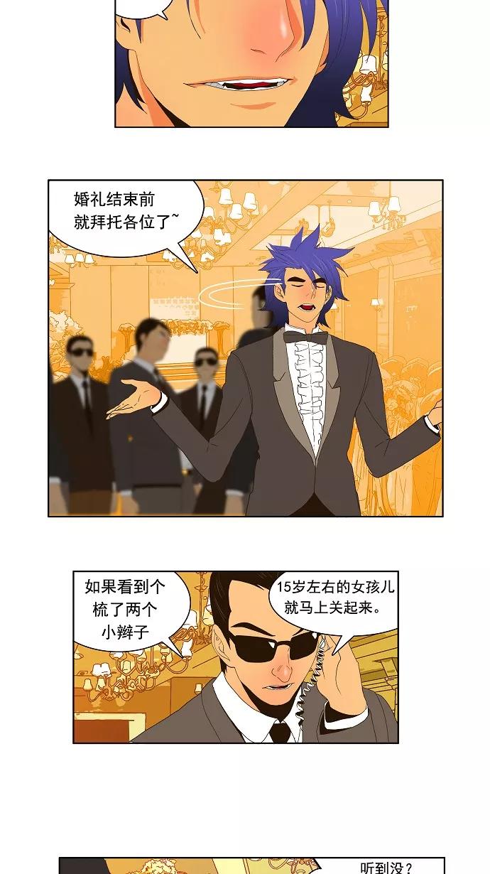 高校之神 - [第1部 与神一搏] 第26话 - 第10张图