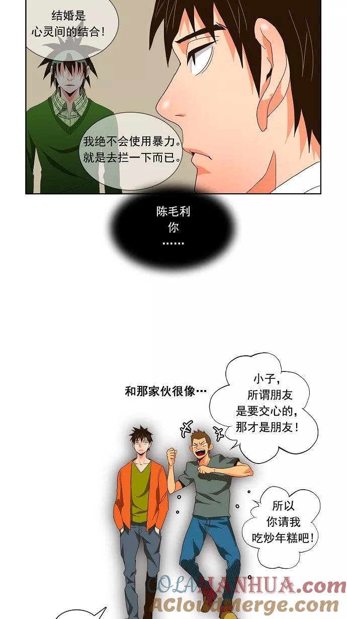 高校之神 - [第1部 与神一搏] 第26话 - 第35张图