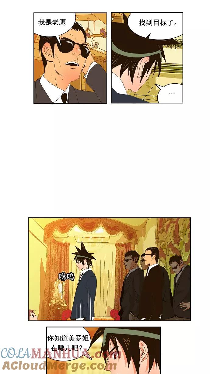 高校之神 - [第1部 与神一搏] 第26话 - 第25张图