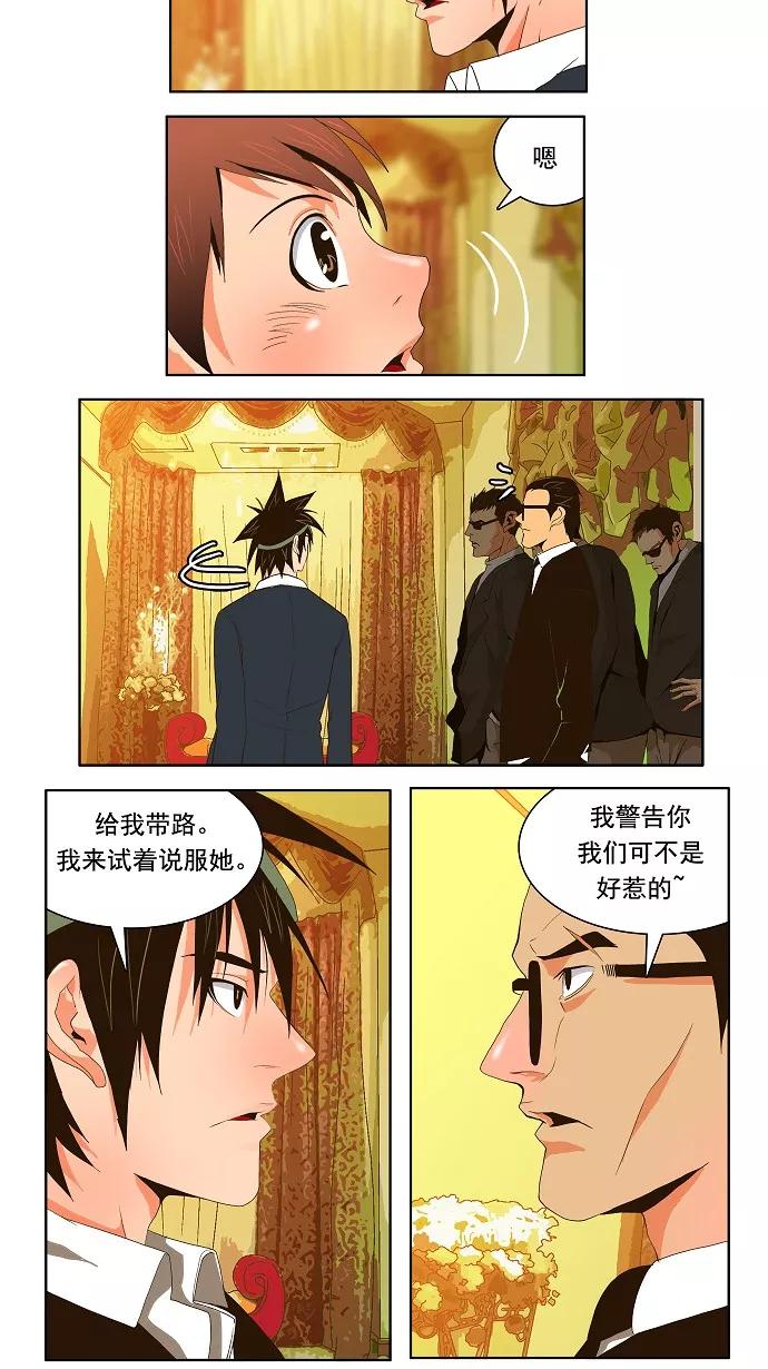 高校之神 - [第1部 与神一搏] 第26话 - 第26张图