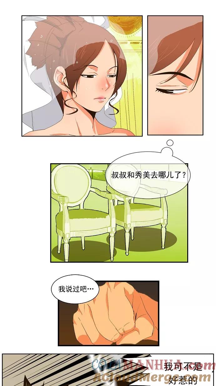 高校之神 - [第1部 与神一搏] 第26话 - 第29张图