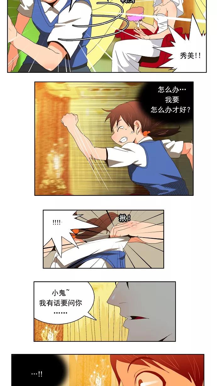 高校之神 - [第1部 与神一搏] 第26话 - 第14张图