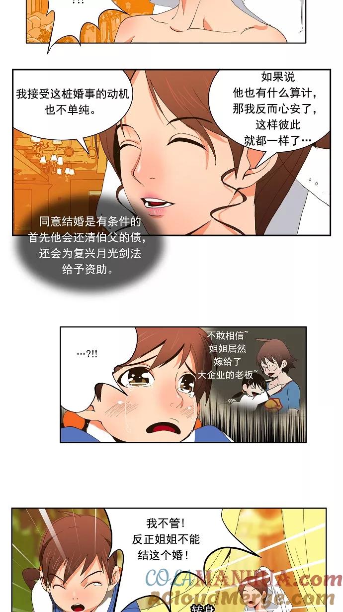 高校之神 - [第1部 与神一搏] 第26话 - 第13张图