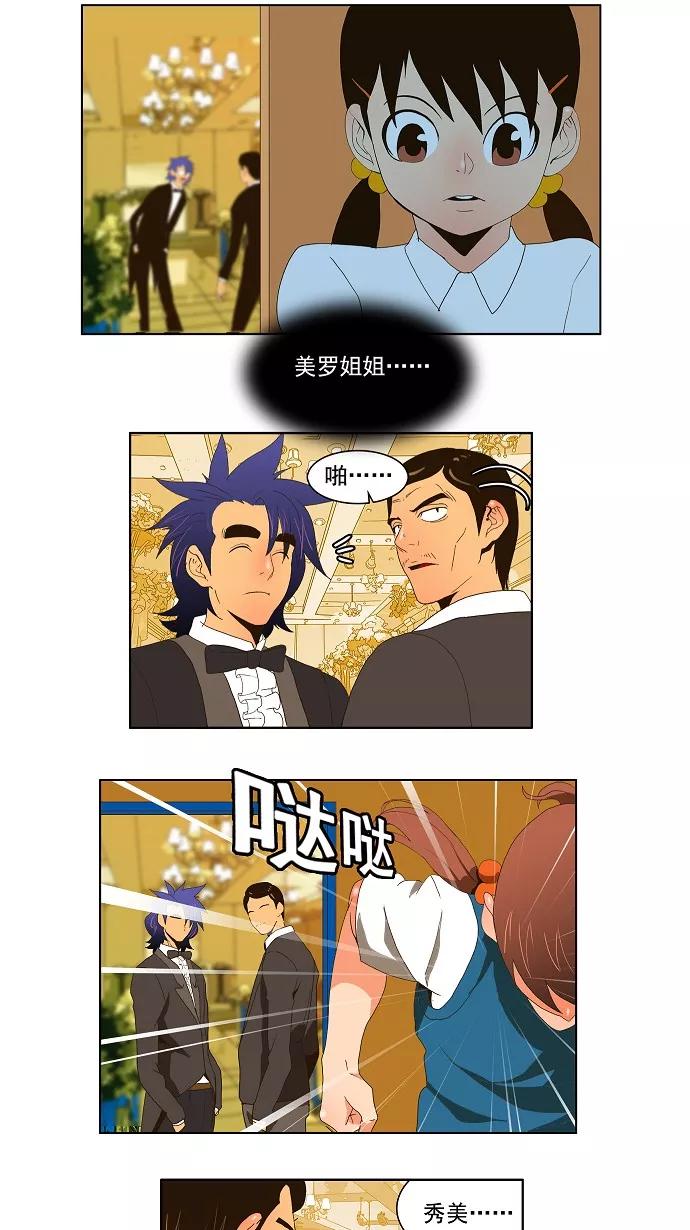 高校之神 - [第1部 与神一搏] 第26话 - 第8张图